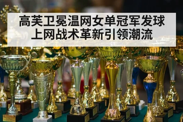 Wimbledon champions trophy