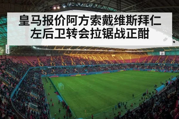 football stadium lights