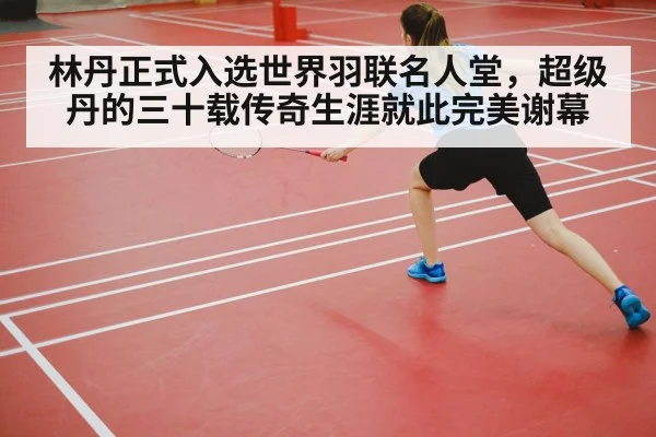 badminton coach training
