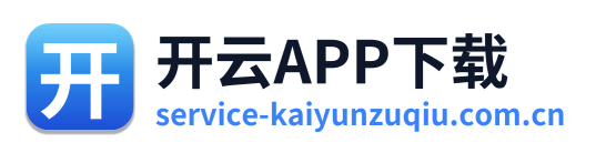 开云APP下载